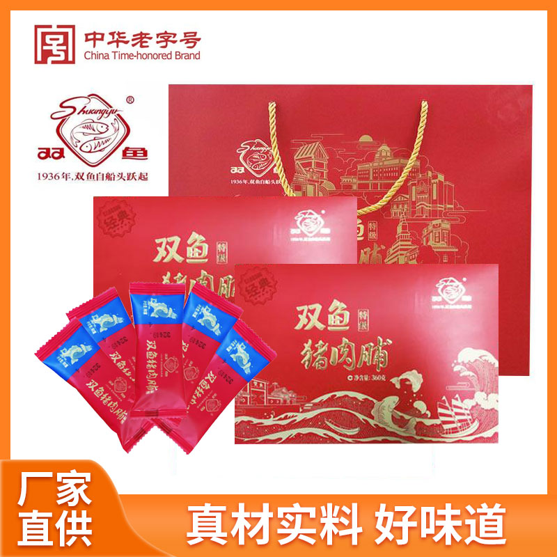 双鱼 靖江特产特级正宗猪肉脯草堂香礼盒720g/提独立包装图片