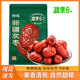 疆果乐新疆灰枣红枣360g 泡茶煲汤 袋休闲零食