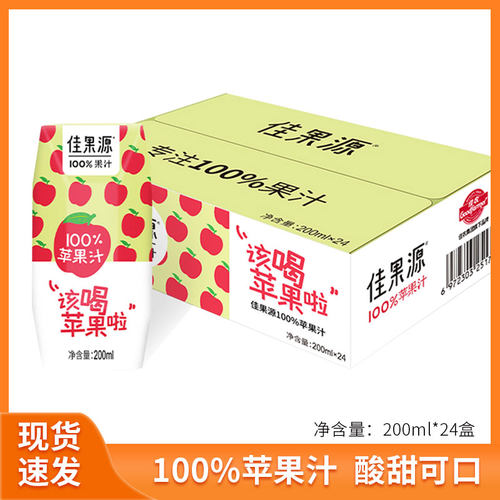 佳果源100%苹果汁/蜜桃复合果汁200ml*24盒整箱饮料