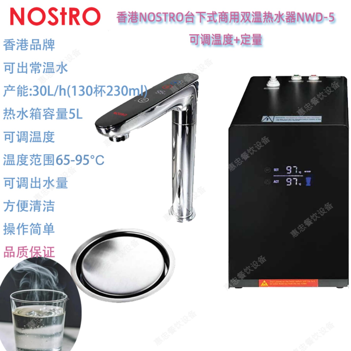 NWD-5嵌入式吧台热饮水机