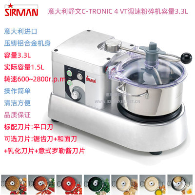 SIRMAN粉碎机调速搅拌机C-TRONIC