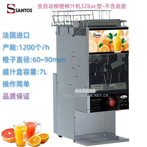 柳橙榨汁机SANTOS商用进口自动