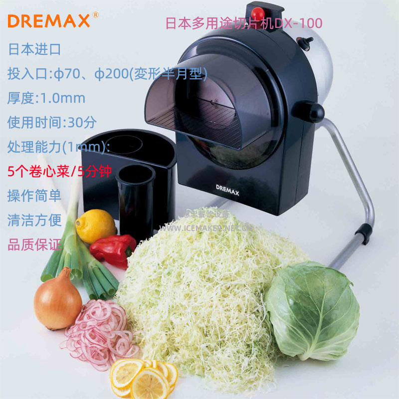 DREMAX切菜机多功能DX-100切丝片