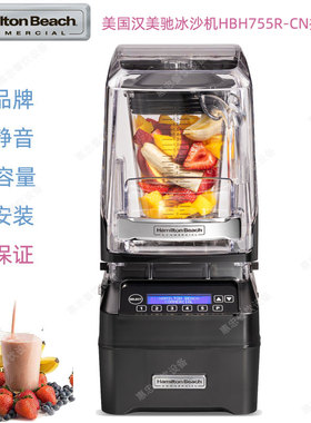 美国Hamilton Beach汉美驰HBH755R-CN冰沙机商用搅拌料理机咸美顿