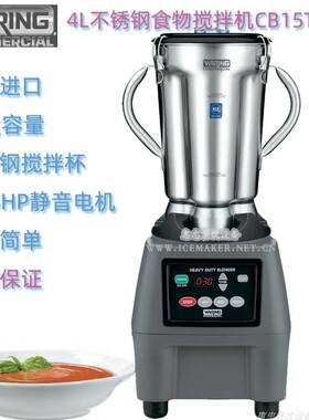 商用厨房食物搅拌机可定时