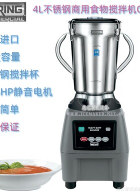 高中低三速商用厨房食物搅拌机