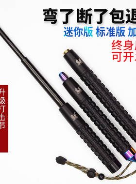 车载打架防身武器用品合法挡刀棒合金铁棍子小迷你甩棍伸缩升级版