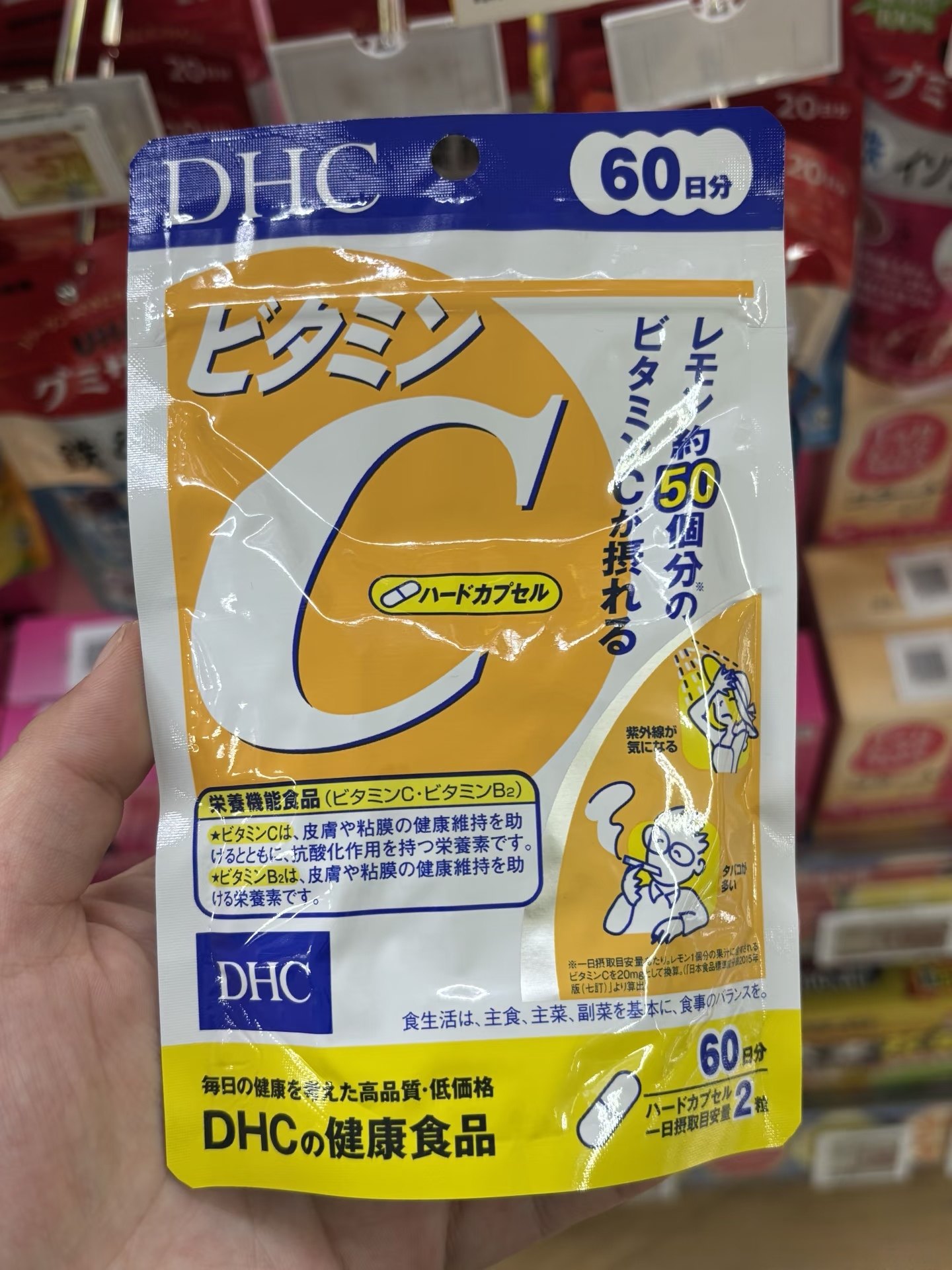 日本本土DHC维生素C维他命C维C胶囊VC增强体质免疫天然亮白口服