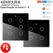 120 巴西规大面板开关 涂鸦WiFi智能手机APP控制支持智能音箱