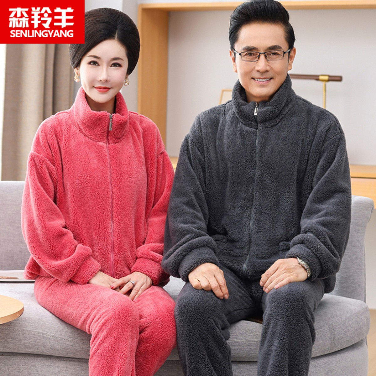 情侣珊瑚绒长袖长裤家居服两件套