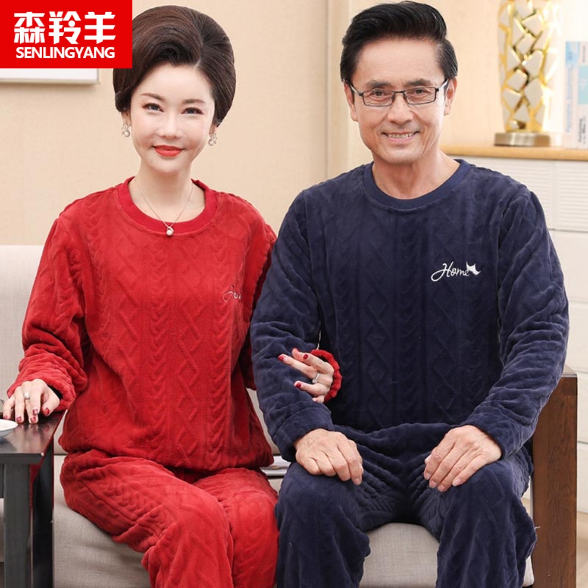 爸爸妈妈珊瑚绒中老年人新款睡衣