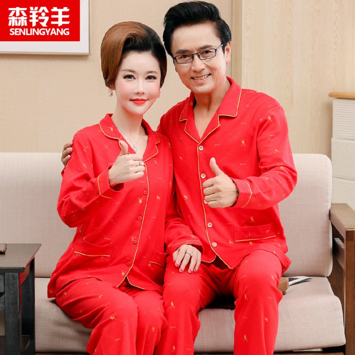 情侣睡衣红色纯棉男士开衫春秋季长袖本命年喜庆大码爸爸妈妈套装,女士内衣/男士内衣/家居服,睡衣/家居服套装,淘宝优惠券,粉丝福利购,淘宝优惠卷