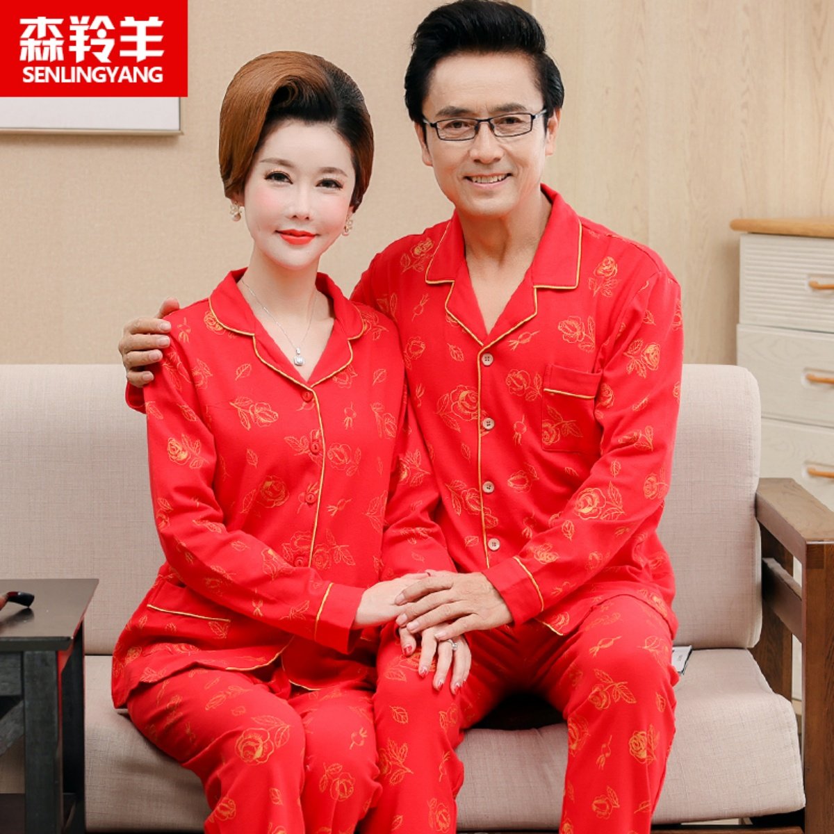 情侣睡衣女秋季纯棉长袖秋冬中老年人爸爸妈妈家居服男春秋红色款,女士内衣/男士内衣/家居服,睡衣/家居服套装,淘宝优惠券,粉丝福利购,淘宝优惠卷