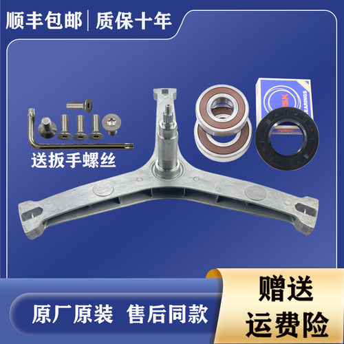 适用美的滚筒洗衣机三脚架MG100V70WD5 MG100Q63DJ轴承MD100Q63DJ