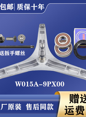 适用松下洗衣机XQG80-E8525-E8526-E8625-E8626-NHEBL三脚架轴承