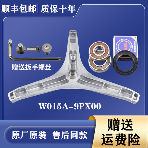 适用松下洗衣机XQG80-E8525-E8526-E8625-E8626-NHEBL三脚架轴承