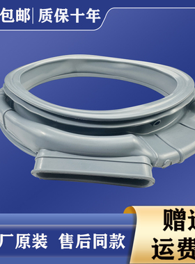 适用海信滚筒洗衣机门封密封圈HD100DES142F HD120DG14F胶圈配件