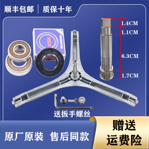适用康佳滚筒洗衣机三脚架XQG80-10D08W-10708S-M1W818轴承三角架