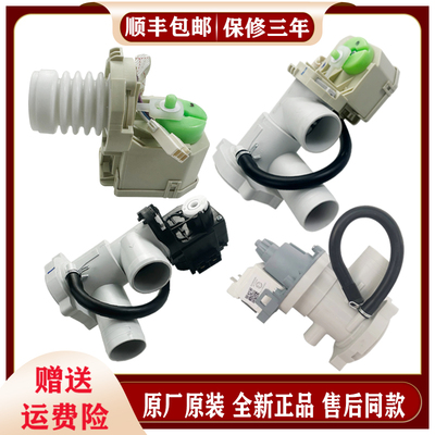 适用海尔滚筒洗衣机排水泵原装全新配件大全排水阀牵引器排水电机