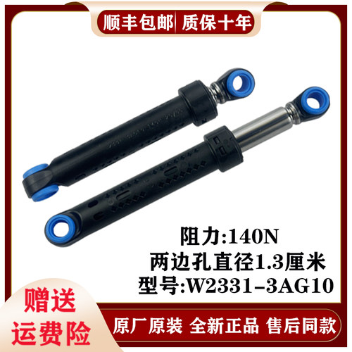 适用松下滚筒洗衣机减震器杆XQG80-E8122-E8155-EA8122避震器原装