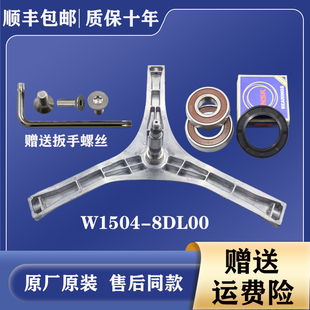 适用松滚筒下洗衣机XQG60-M56201-M56202-M6022-M76201三脚架轴承
