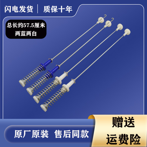 适用小天鹅洗衣机吊杆TB100V23DB TB100VT219WY TB100PURE减震器