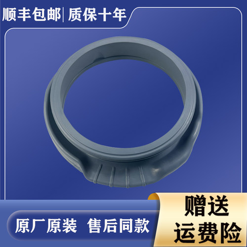 适用海信洗衣机门封XQG100-U1402FG/L142BG/U1452FG密封圈橡胶圈