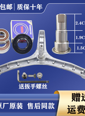 适用美的壁挂洗衣机三脚架MG30DSN/30V315W/30MINI MG30T2DSN轴承