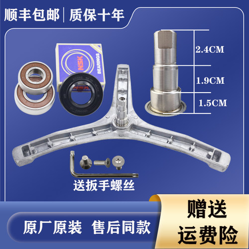 TD30MS90适用小天鹅壁挂洗衣机三脚架TG30MINI2 TG30V860EPRO轴承