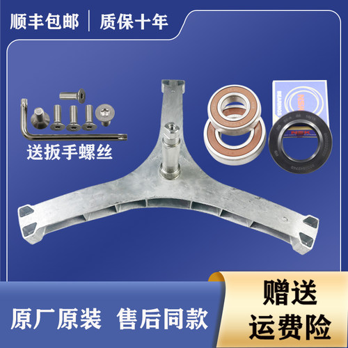 适用创维滚筒洗衣机三脚架F100B F100GB F100QBH F1034RB轴承油封