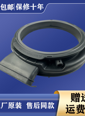 适用美菱洗衣机RS1H100B RS1G100B RS2H100D S1H100B门封密封圈