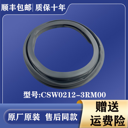 适用松下滚筒洗衣机门密封圈XQG100-E1VUM/EAMLW/EJDCP/S135胶圈