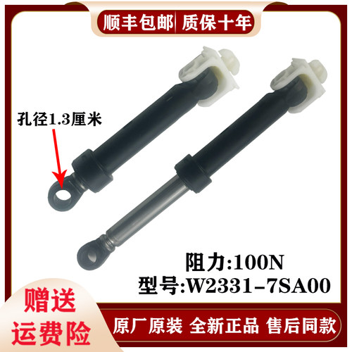 适用松下滚筒洗衣机减震器XQG60-V65NS XQG52-V53NW配件支撑杆
