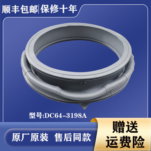 适用三星滚筒洗衣机门封密封圈WW90J3230GS/SC/4230GS/SC橡胶圈