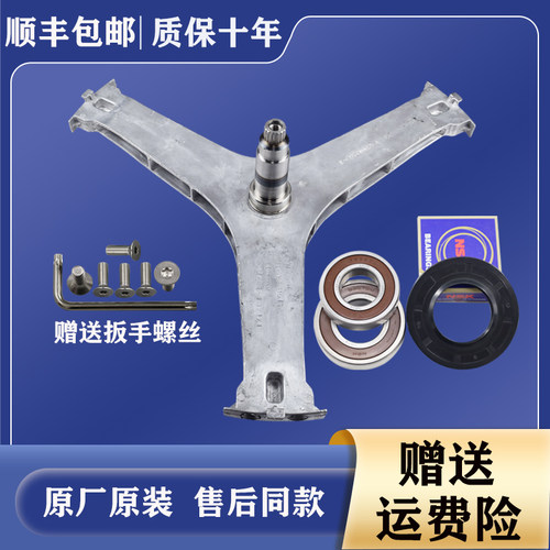 适用三星滚筒洗衣机三脚架轴承WD12J8420GX WW12K8412OW油封配件
