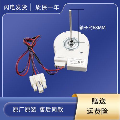 0064000944适用海尔冰箱冷藏冷冻风机风扇BCD-579WE DLA5985HAEH