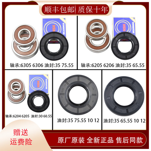 适用三星滚筒洗衣机原装配件大全轴承油封水封三角架密封圈三脚架