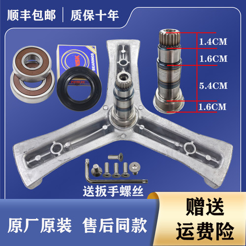 适用海尔洗衣机三脚架C8 U12G1/HU12G1/U12W1/HU12W1/HU12G3轴承