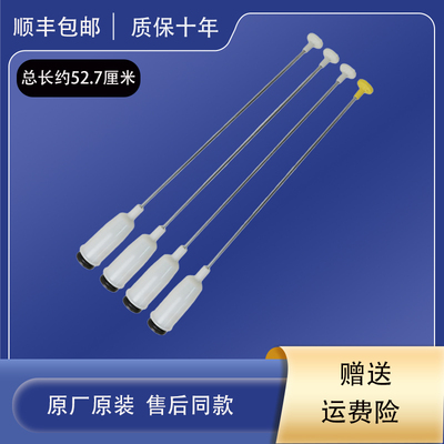 海尔洗衣机吊杆原装配件