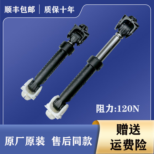 适用三洋洗衣机减震器DG-F80570B-F100587BCP/BHCE平衡杆阻尼器