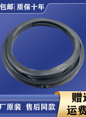 适用滚筒松下洗衣机XQG80-N80WJ/WN/WP/WT/WY门密封圈皮胶圈配件