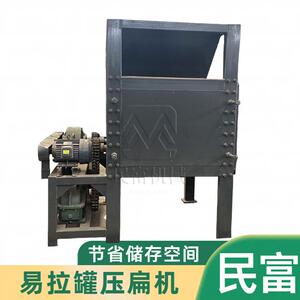 双辊立式易拉压扁机金属铁皮铝铁挤扁机奶粉压扁机