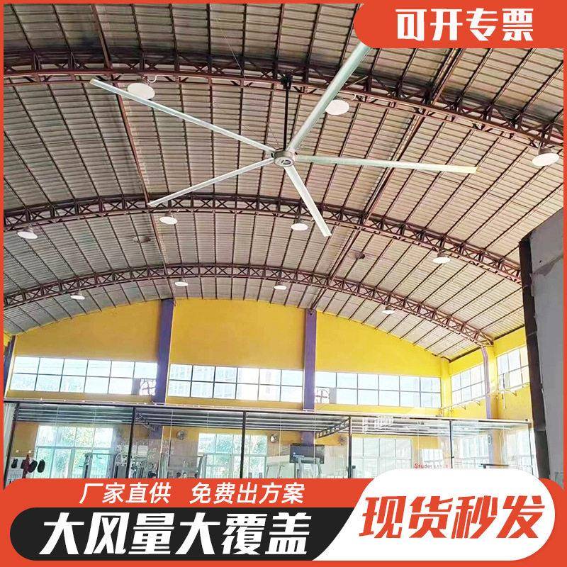 工业大吊扇工厂车间仓库大型风扇篮球馆通风7.3米电扇强力永磁