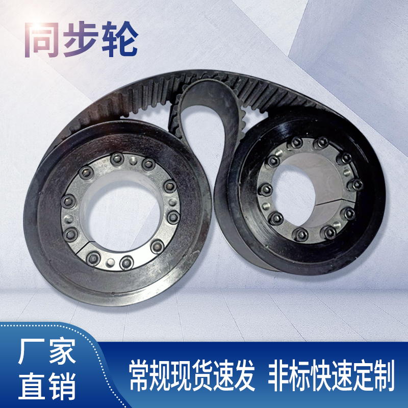 8M免键48.50.60胀紧套现货同步轮