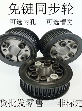 同步轮5M40，50，60齿现货20，25带宽30同步带轮钢免键胀紧套带轮