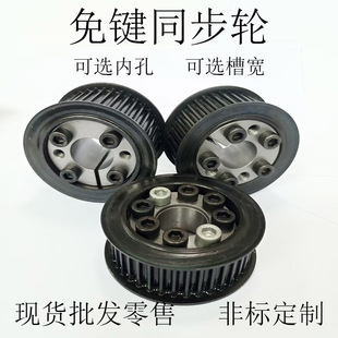 25带宽30同步带轮钢免键胀紧套带轮 60齿现货20 同步轮5M40