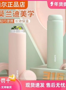 苏泊尔保温杯女士高颜值316L不锈钢学生礼物定制泡茶水杯子新款男