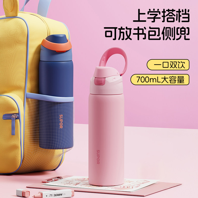 苏泊尔保温杯大容量吸管水杯女生保冷/保温杯