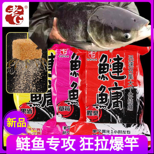 老g巨物酸臭草坪水库方块饵料