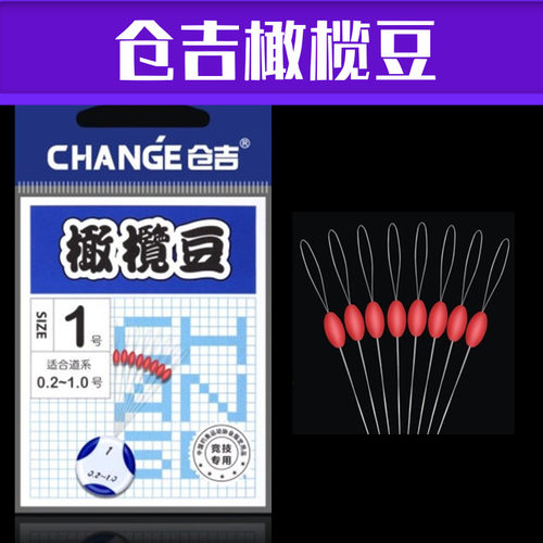 仓吉 橄榄豆 不伤线硅胶橄榄形 太空豆竿梢豆 台钓主线钓鱼小配件